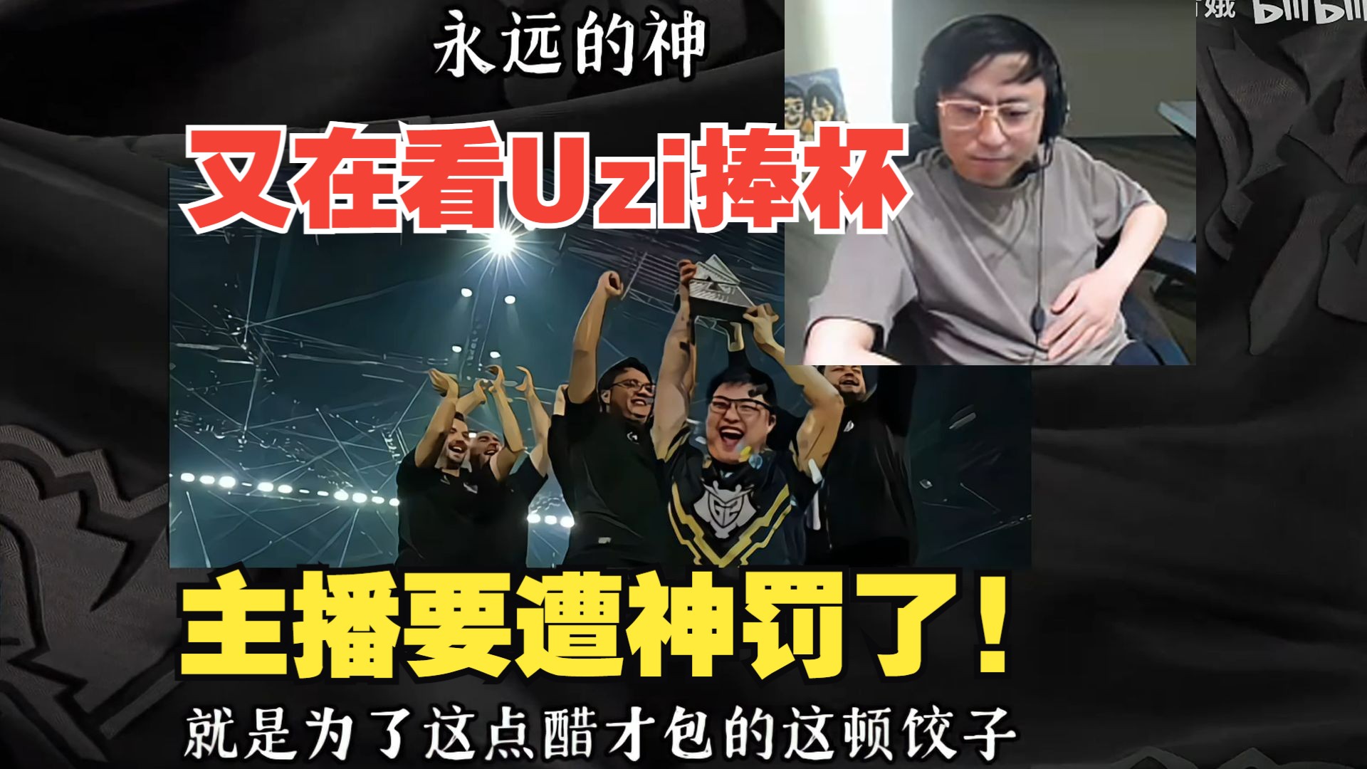  Uzi迎来十二赛季出色发挥，IG观众热烈欢呼！引发球迷热议-kaiyun